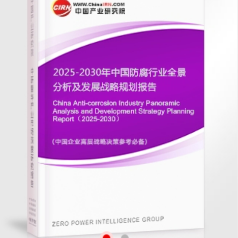 岳阳安特佳防腐为您解读2025防腐行业市场规模及未来趋势分析