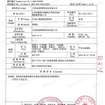 岳阳重防腐地坪,岳阳超强耐腐蚀涂料-缩略图3