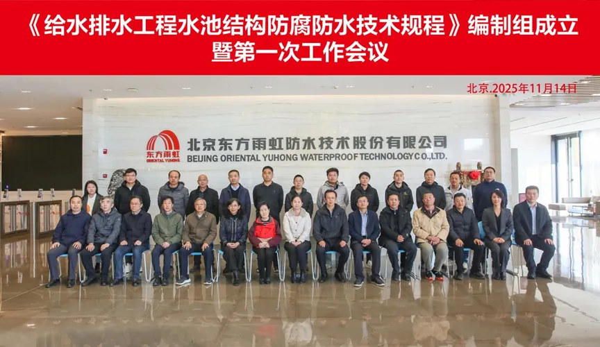 岳阳安特佳防腐地坪公司受邀参编《给水排水工程水池结构防腐防水技术规程》国家团体标准